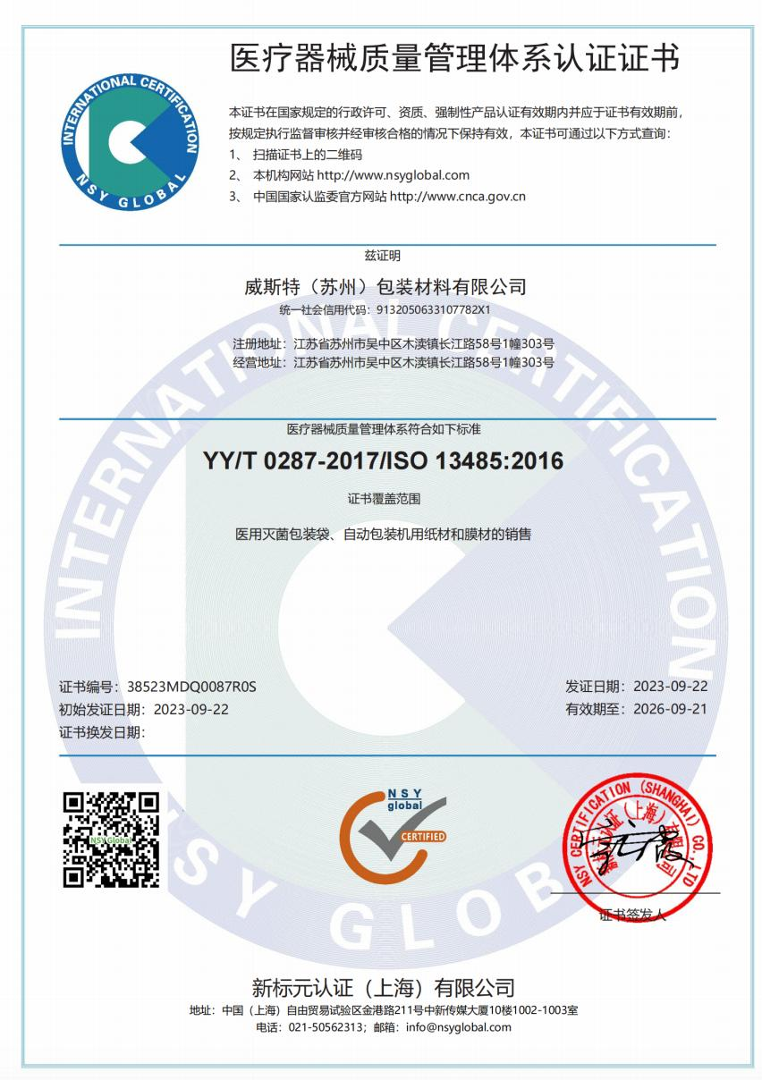 ISO 13485 CERTIFICATION